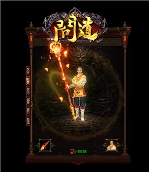 传奇私服施法动作