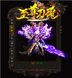 5.2 新开传奇私服